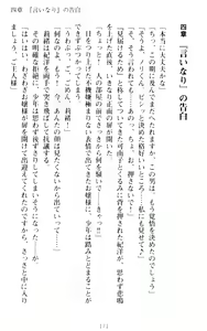 Page 181 of Zettai Fukujuu! Iinari Kyokashou de Ojou-sama to Choukyou Seikatsu - preview thumbnail