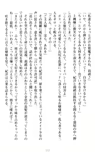 Page 182 of Zettai Fukujuu! Iinari Kyokashou de Ojou-sama to Choukyou Seikatsu - preview thumbnail