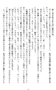 Page 188 of Zettai Fukujuu! Iinari Kyokashou de Ojou-sama to Choukyou Seikatsu - preview thumbnail