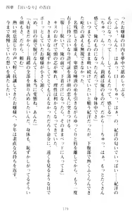 Page 189 of Zettai Fukujuu! Iinari Kyokashou de Ojou-sama to Choukyou Seikatsu - preview thumbnail