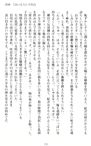 Page 195 of Zettai Fukujuu! Iinari Kyokashou de Ojou-sama to Choukyou Seikatsu - preview thumbnail