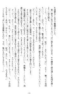 Page 208 of Zettai Fukujuu! Iinari Kyokashou de Ojou-sama to Choukyou Seikatsu - preview thumbnail
