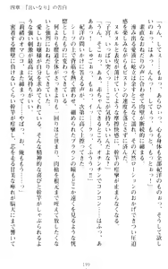 Page 209 of Zettai Fukujuu! Iinari Kyokashou de Ojou-sama to Choukyou Seikatsu - preview thumbnail