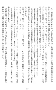 Page 212 of Zettai Fukujuu! Iinari Kyokashou de Ojou-sama to Choukyou Seikatsu - preview thumbnail