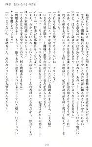 Page 215 of Zettai Fukujuu! Iinari Kyokashou de Ojou-sama to Choukyou Seikatsu - preview thumbnail