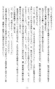 Page 224 of Zettai Fukujuu! Iinari Kyokashou de Ojou-sama to Choukyou Seikatsu - preview thumbnail