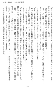 Page 227 of Zettai Fukujuu! Iinari Kyokashou de Ojou-sama to Choukyou Seikatsu - preview thumbnail