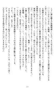 Page 230 of Zettai Fukujuu! Iinari Kyokashou de Ojou-sama to Choukyou Seikatsu - preview thumbnail