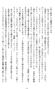Page 236 of Zettai Fukujuu! Iinari Kyokashou de Ojou-sama to Choukyou Seikatsu - preview thumbnail