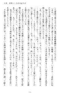 Page 241 of Zettai Fukujuu! Iinari Kyokashou de Ojou-sama to Choukyou Seikatsu - preview thumbnail