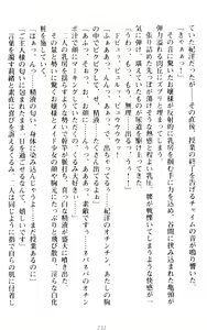 Page 242 of Zettai Fukujuu! Iinari Kyokashou de Ojou-sama to Choukyou Seikatsu - preview thumbnail
