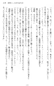 Page 249 of Zettai Fukujuu! Iinari Kyokashou de Ojou-sama to Choukyou Seikatsu - preview thumbnail