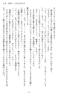 Page 255 of Zettai Fukujuu! Iinari Kyokashou de Ojou-sama to Choukyou Seikatsu - preview thumbnail