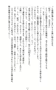 Page 32 of Zettai Fukujuu! Iinari Kyokashou de Ojou-sama to Choukyou Seikatsu - preview thumbnail