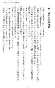 Page 33 of Zettai Fukujuu! Iinari Kyokashou de Ojou-sama to Choukyou Seikatsu - preview thumbnail