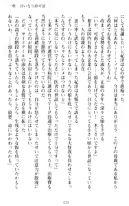 Page 35 of Zettai Fukujuu! Iinari Kyokashou de Ojou-sama to Choukyou Seikatsu - preview thumbnail
