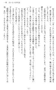 Page 37 of Zettai Fukujuu! Iinari Kyokashou de Ojou-sama to Choukyou Seikatsu - preview thumbnail
