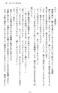 Page 51 of Zettai Fukujuu! Iinari Kyokashou de Ojou-sama to Choukyou Seikatsu - preview thumbnail