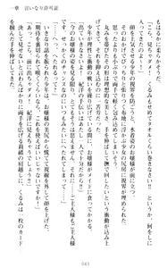 Page 53 of Zettai Fukujuu! Iinari Kyokashou de Ojou-sama to Choukyou Seikatsu - preview thumbnail