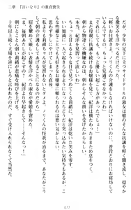 Page 87 of Zettai Fukujuu! Iinari Kyokashou de Ojou-sama to Choukyou Seikatsu - preview thumbnail