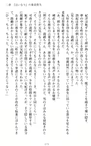 Page 89 of Zettai Fukujuu! Iinari Kyokashou de Ojou-sama to Choukyou Seikatsu - preview thumbnail