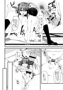 Page 17 of Usagi no Yoridokoro - preview thumbnail