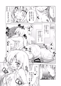 Page 16 of Rito-san no Harem Seikatsu 3 - preview thumbnail