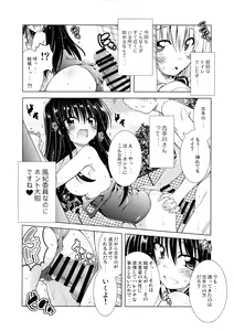 Page 7 of Rito-san no Harem Seikatsu 3 - preview thumbnail