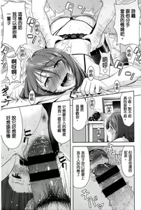 Page 139 of Minna Hatsujouki! | 全都在発情期! - preview thumbnail