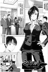 Page 169 of Minna Hatsujouki! | 全都在発情期! - preview thumbnail