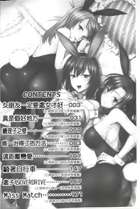Page 2 of Minna Hatsujouki! | 全都在発情期! - preview thumbnail