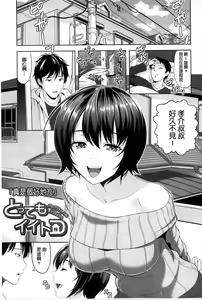 Page 31 of Minna Hatsujouki! | 全都在発情期! - preview thumbnail