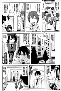Page 4 of Minna Hatsujouki! | 全都在発情期! - preview thumbnail