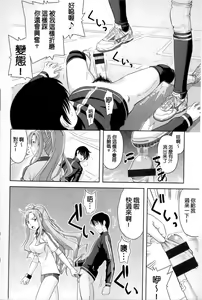 Page 86 of Minna Hatsujouki! | 全都在発情期! - preview thumbnail