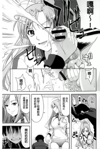 Page 89 of Minna Hatsujouki! | 全都在発情期! - preview thumbnail