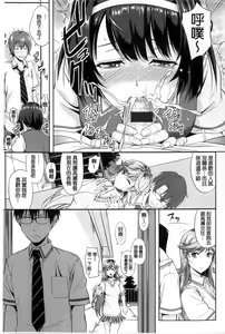 Page 9 of Minna Hatsujouki! | 全都在発情期! - preview thumbnail