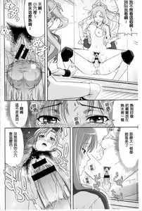 Page 96 of Minna Hatsujouki! | 全都在発情期! - preview thumbnail