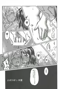 Page 4 of Long Echo - preview thumbnail