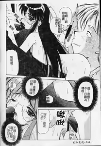 Page 117 of Collector ~Ochita Tenshi-tachi~ - Collector Fallen Angels | 墮落天使 - preview thumbnail
