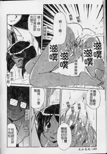 Page 181 of Collector ~Ochita Tenshi-tachi~ - Collector Fallen Angels | 墮落天使 - preview thumbnail