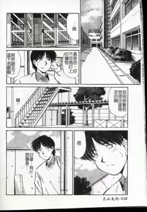 Page 29 of Collector ~Ochita Tenshi-tachi~ - Collector Fallen Angels | 墮落天使 - preview thumbnail