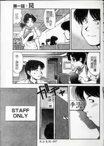 Page 8 of Collector ~Ochita Tenshi-tachi~ - Collector Fallen Angels | 墮落天使 - preview thumbnail