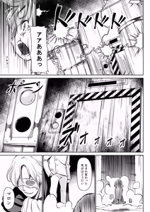 Page 8 of Pet Life After Fusion - preview thumbnail