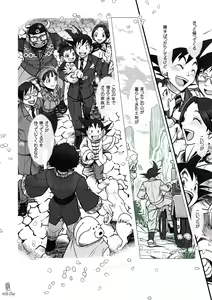 Page 17 of Kiendenkyo - preview thumbnail
