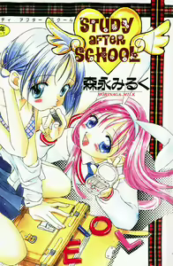 STUDY AFTER SCHOOL — hentai manga cover on Fhentai