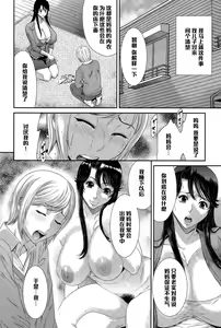 Page 2 of Aru Fushidara na Kankei no Yukue - preview thumbnail