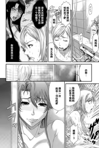 Page 6 of Aru Fushidara na Kankei no Yukue - preview thumbnail