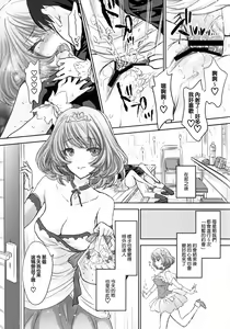 Page 26 of Kaede-san wa Chotto Oko. - preview thumbnail