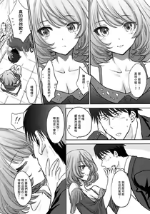 Page 7 of Kaede-san wa Chotto Oko. - preview thumbnail