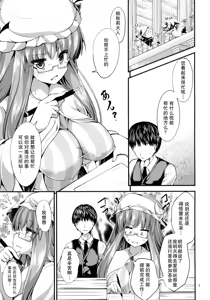 Page 3 of Awacche - preview thumbnail